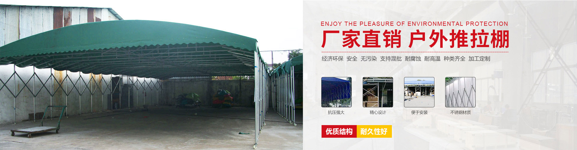 首页BANNER3