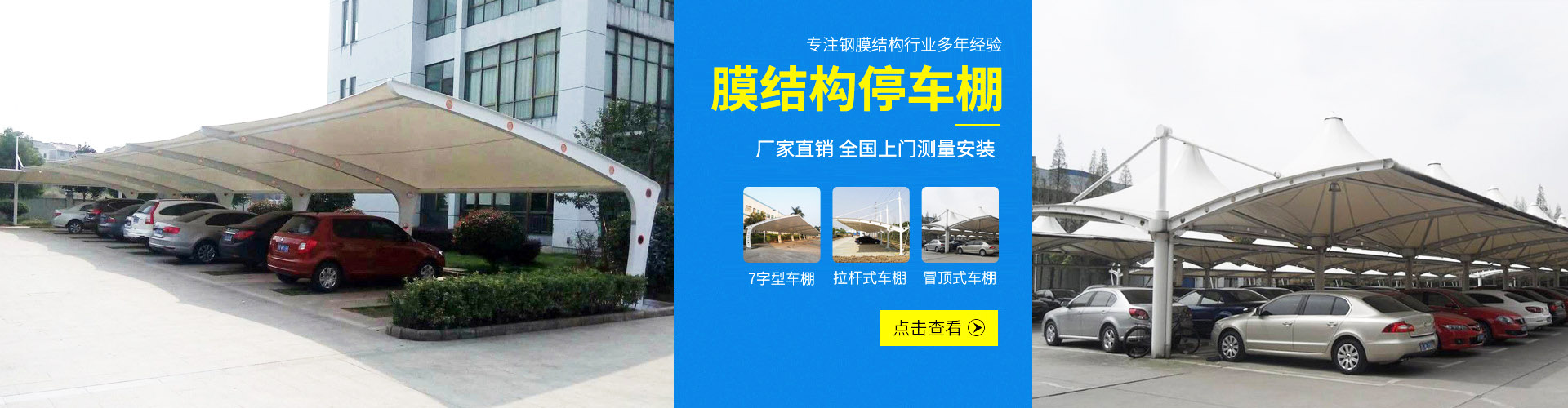 首页BANNER1